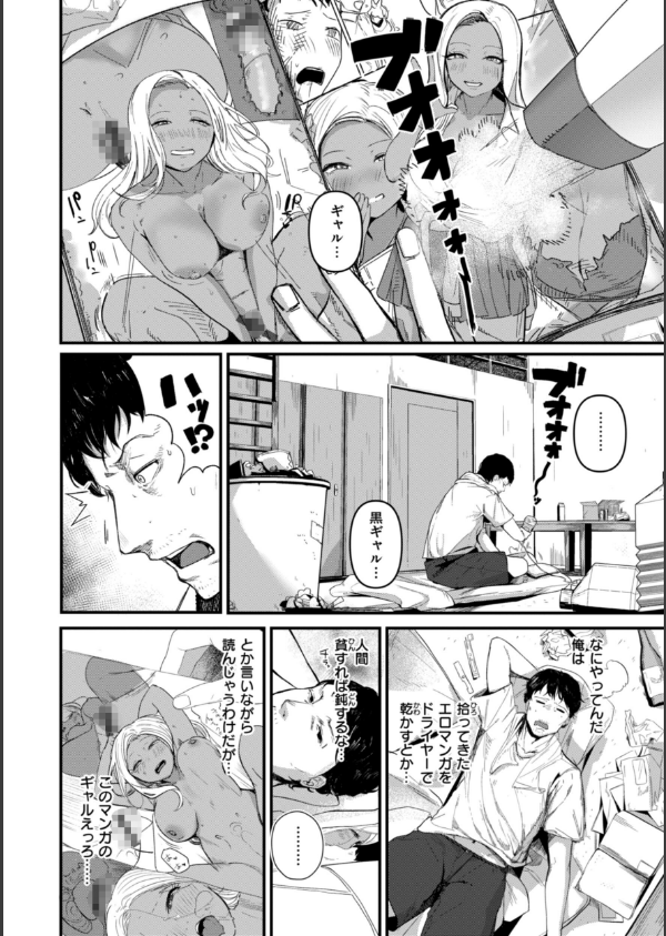 奇天烈ポルノ全集 【デジタル特装版】_4枚目の画像